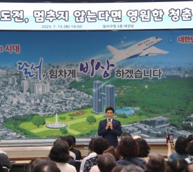 2025 달서희망인문극장 4회_임택 여행작가