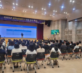 2025년 공직생애주기 맞춤 공감 특강_윤성애…